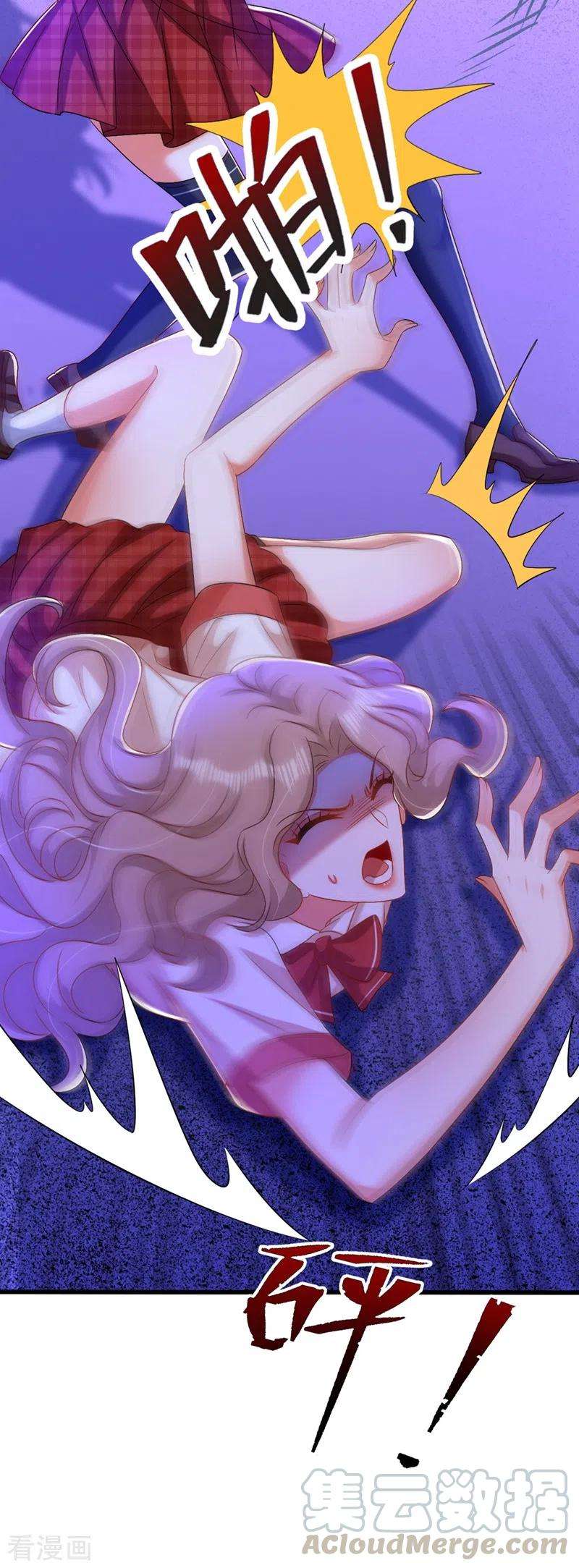 重生空间：豪门辣妻不好惹193话 想打我？下辈子吧