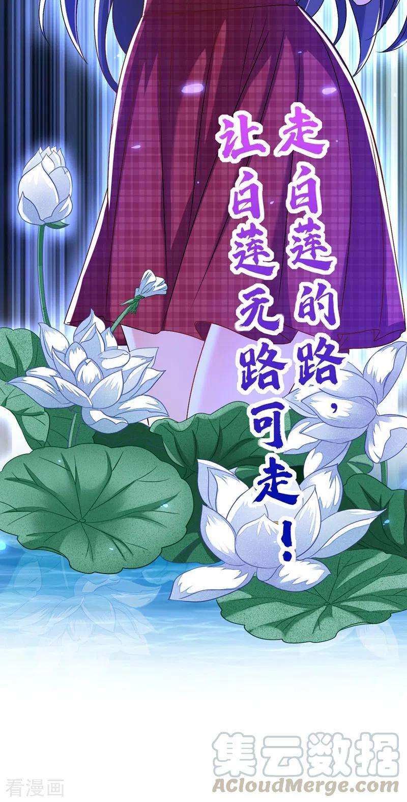重生空间：豪门辣妻不好惹193话 想打我？下辈子吧