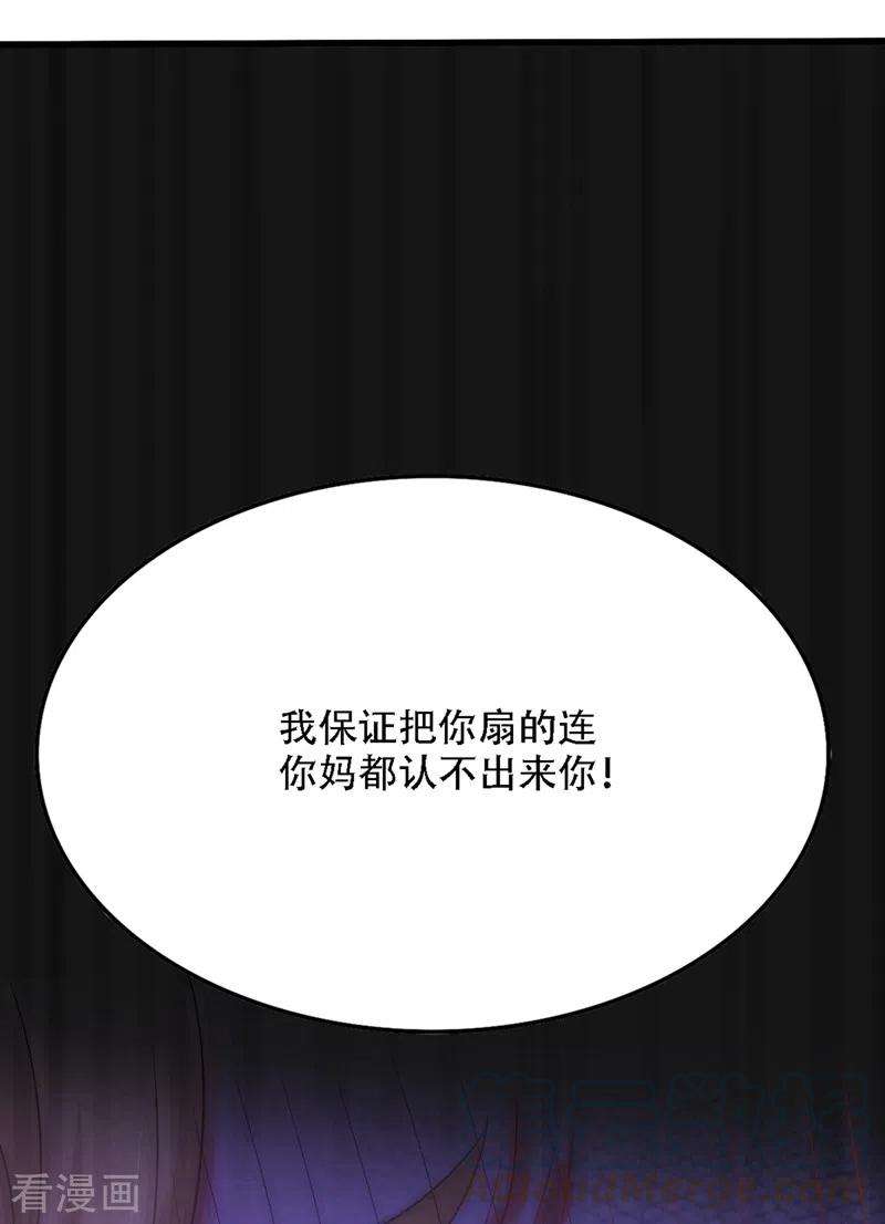 重生空间：豪门辣妻不好惹193话 想打我？下辈子吧