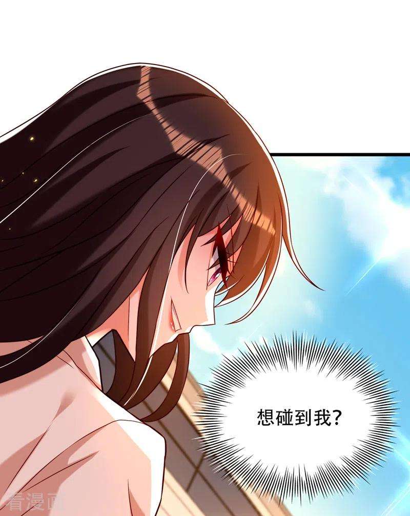 重生空间：豪门辣妻不好惹193话 想打我？下辈子吧