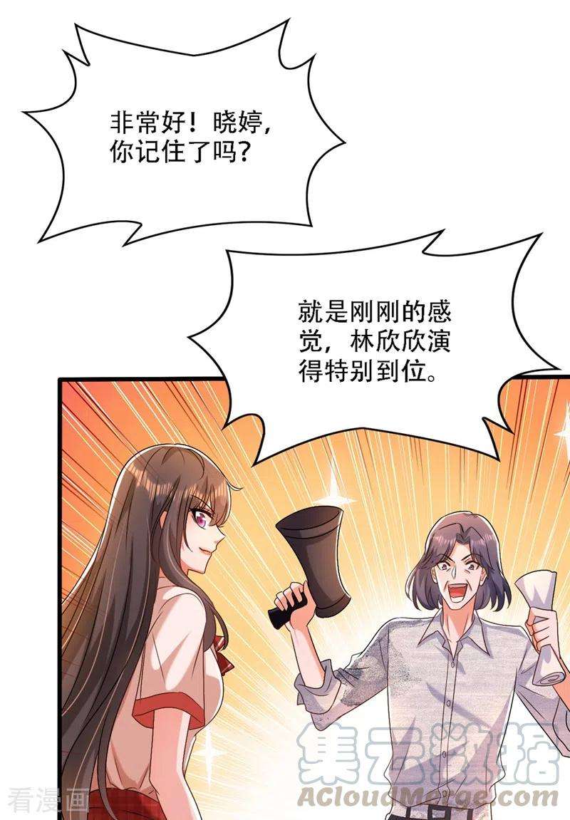 重生空间：豪门辣妻不好惹193话 想打我？下辈子吧