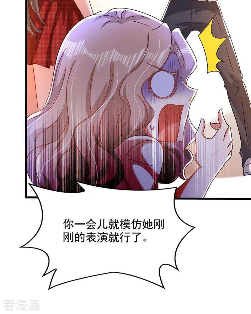 重生空间：豪门辣妻不好惹193话 想打我？下辈子吧