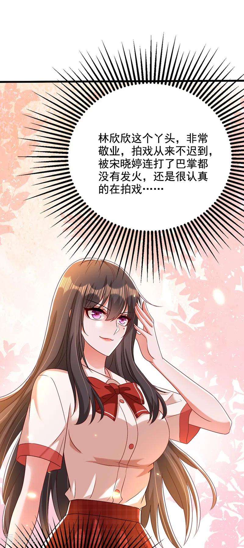 重生空间：豪门辣妻不好惹193话 想打我？下辈子吧
