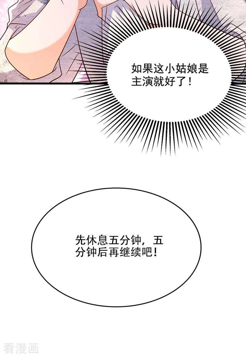 重生空间：豪门辣妻不好惹193话 想打我？下辈子吧
