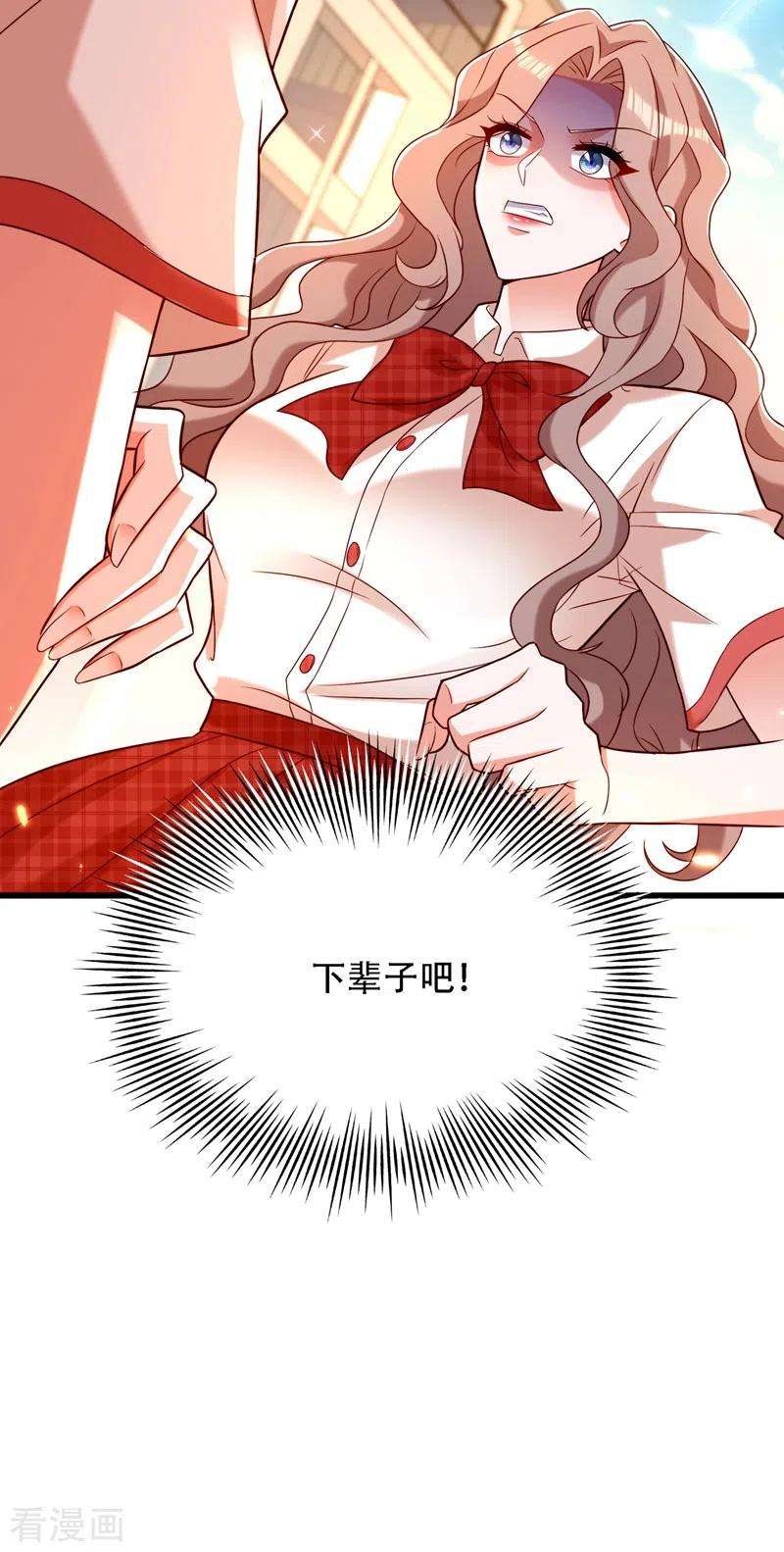 重生空间：豪门辣妻不好惹193话 想打我？下辈子吧