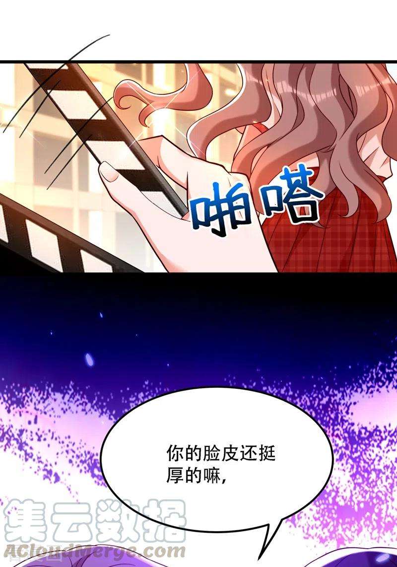 重生空间：豪门辣妻不好惹193话 想打我？下辈子吧