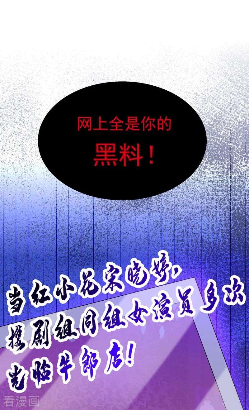 重生空间：豪门辣妻不好惹194话 女一号，换人