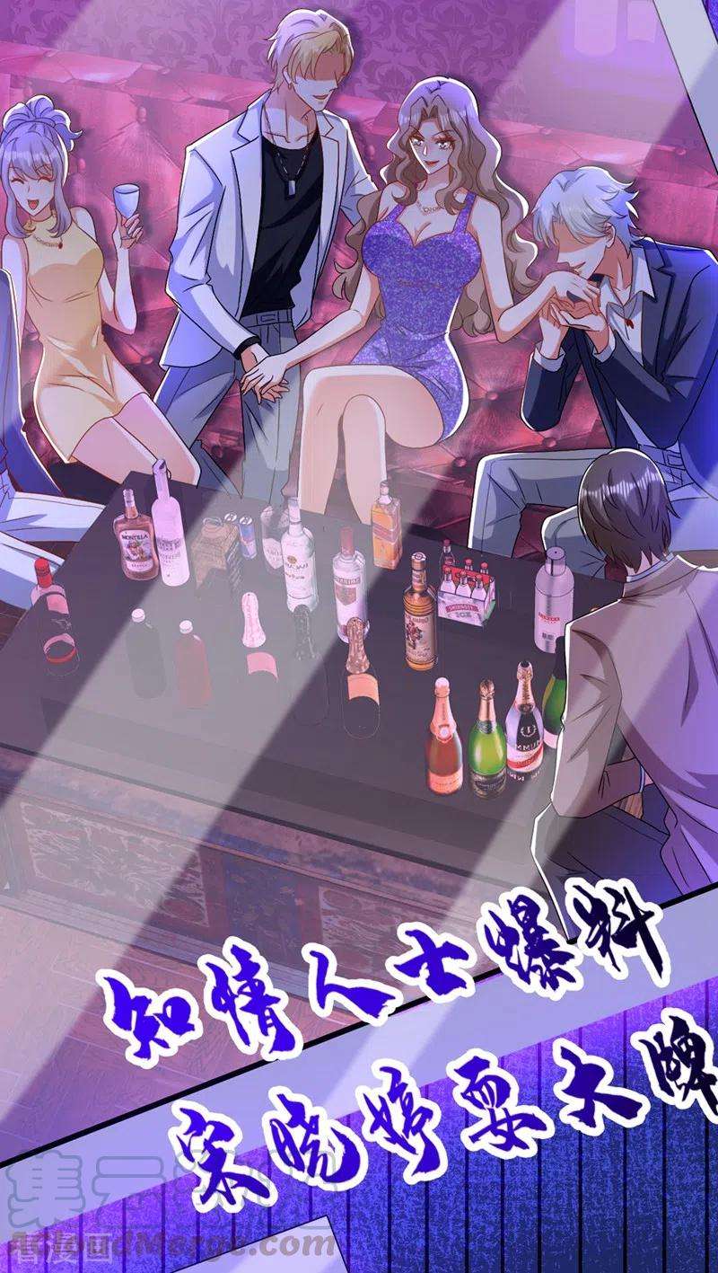 重生空间：豪门辣妻不好惹194话 女一号，换人