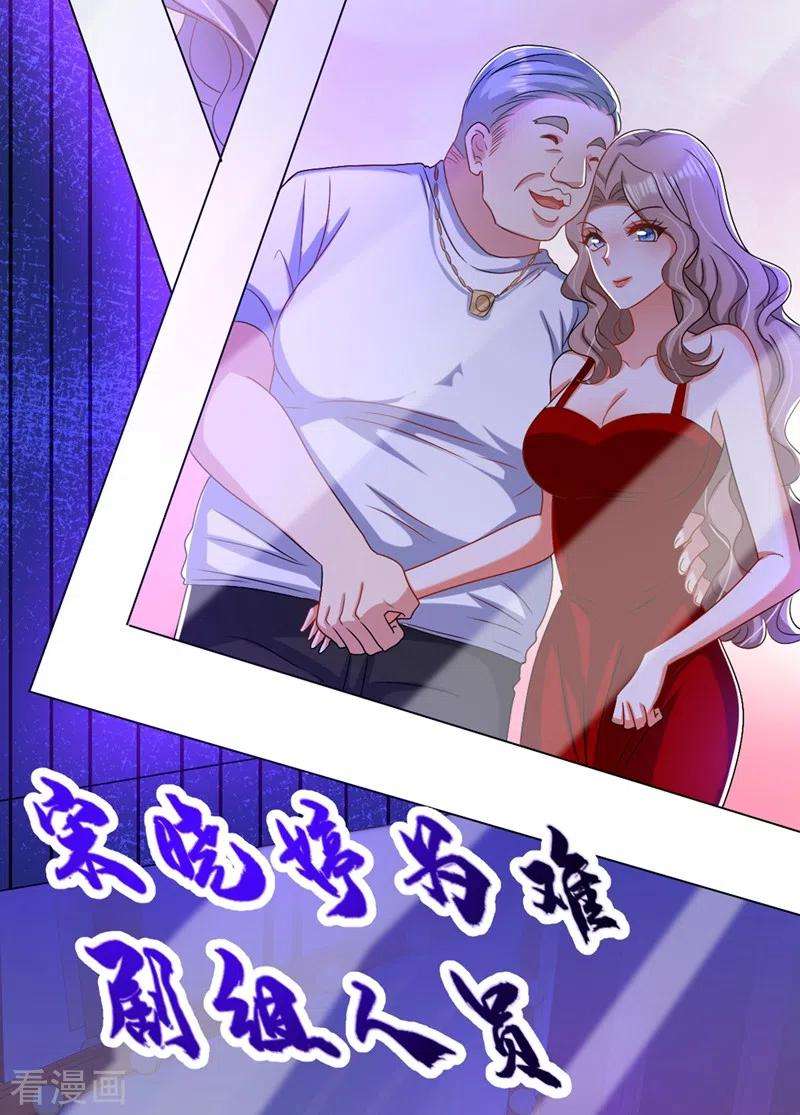 重生空间：豪门辣妻不好惹194话 女一号，换人