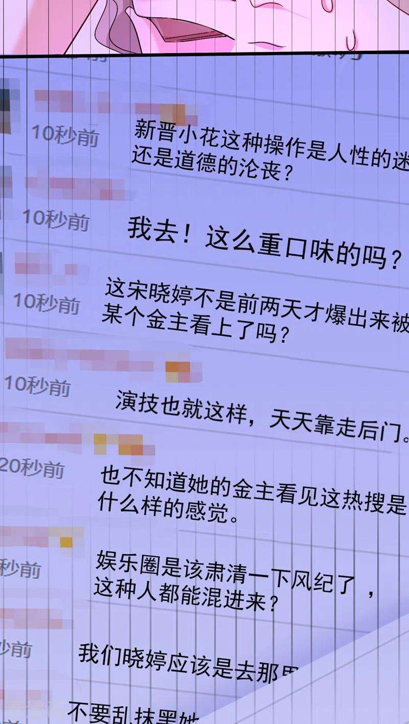 重生空间：豪门辣妻不好惹194话 女一号，换人