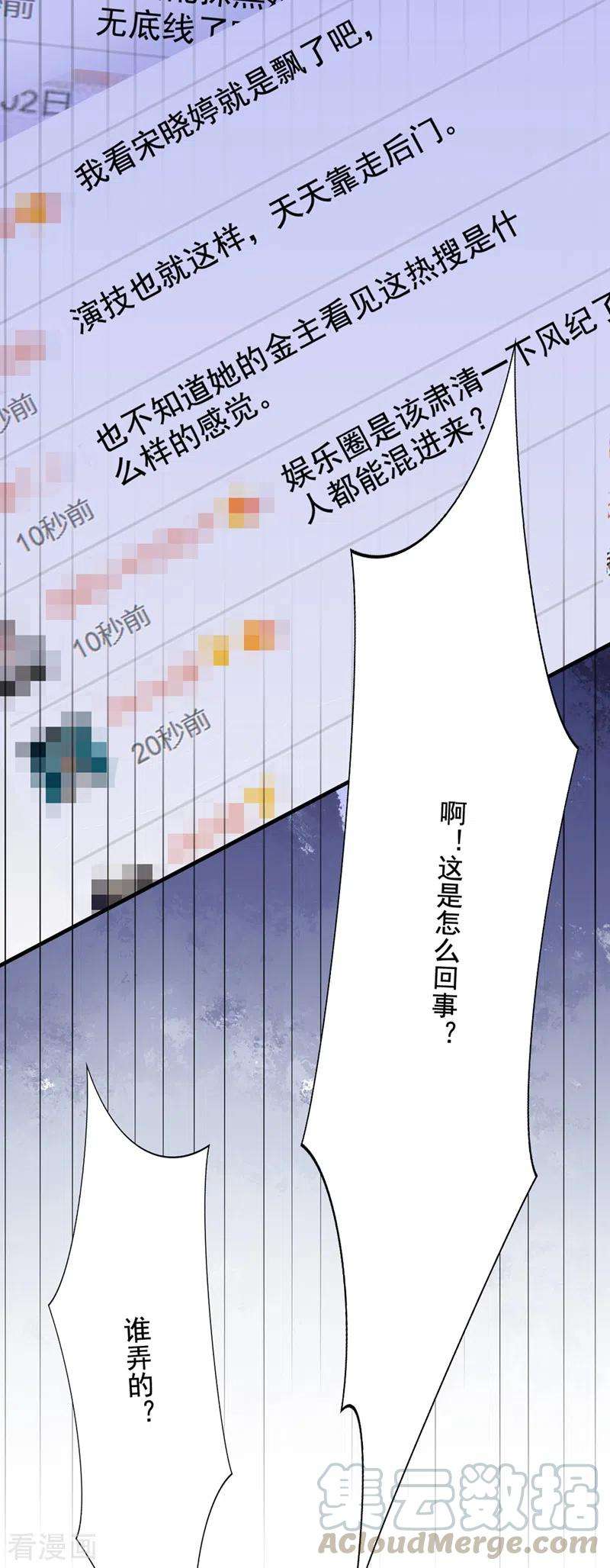 重生空间：豪门辣妻不好惹194话 女一号，换人