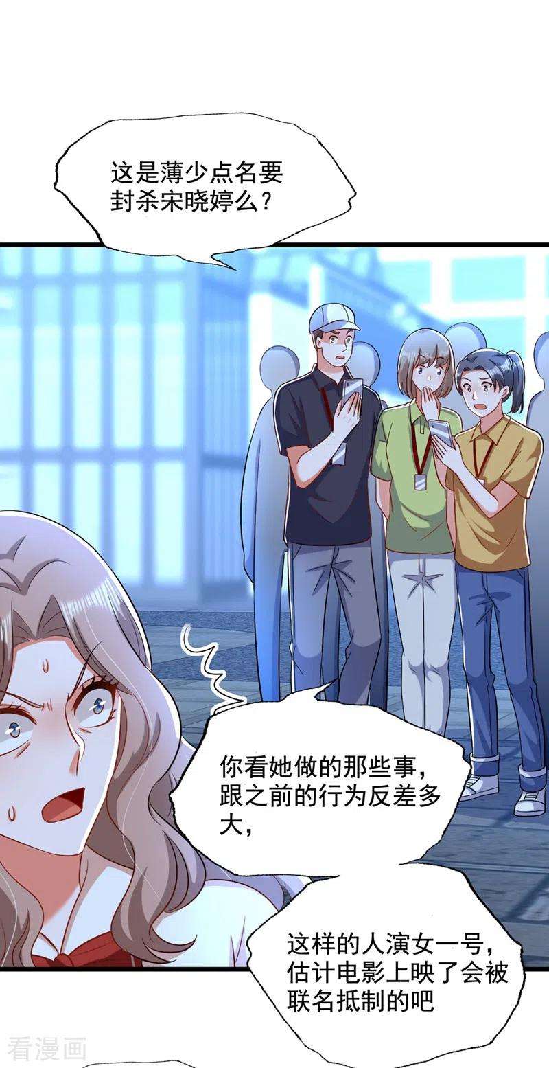 重生空间：豪门辣妻不好惹194话 女一号，换人