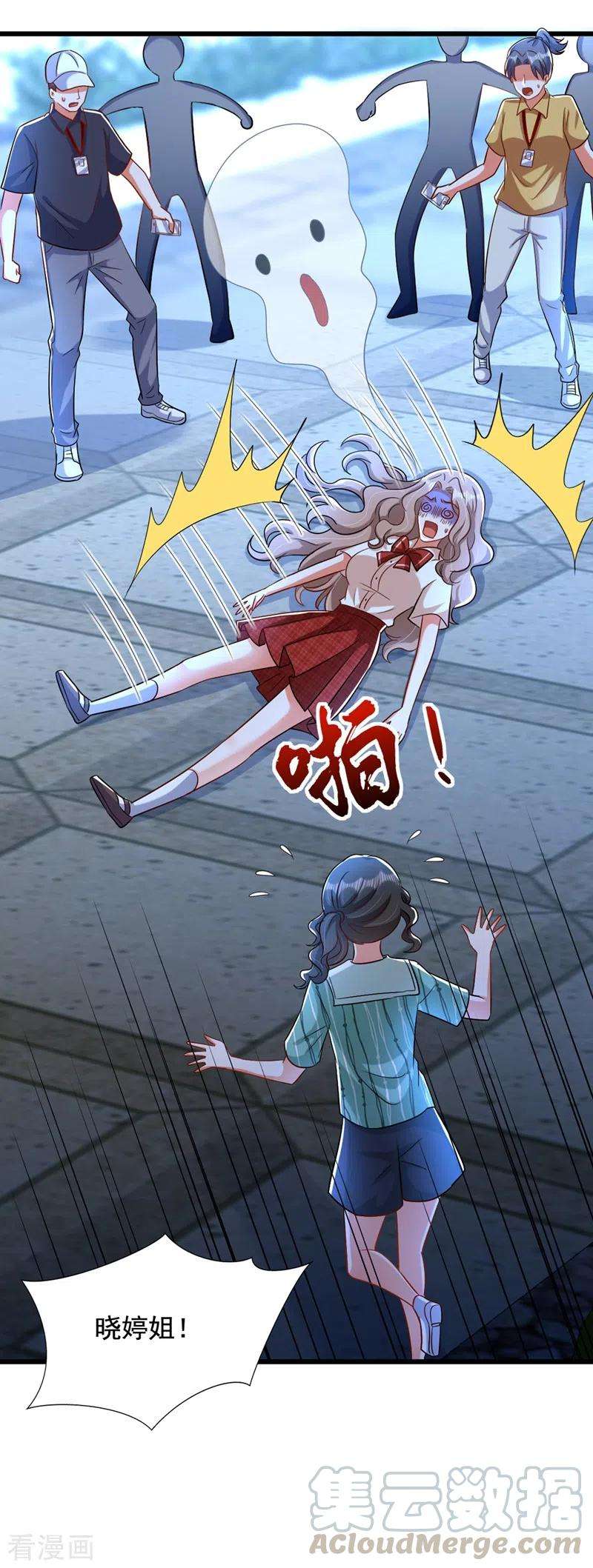 重生空间：豪门辣妻不好惹194话 女一号，换人