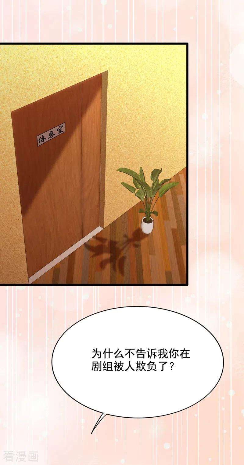 重生空间：豪门辣妻不好惹194话 女一号，换人