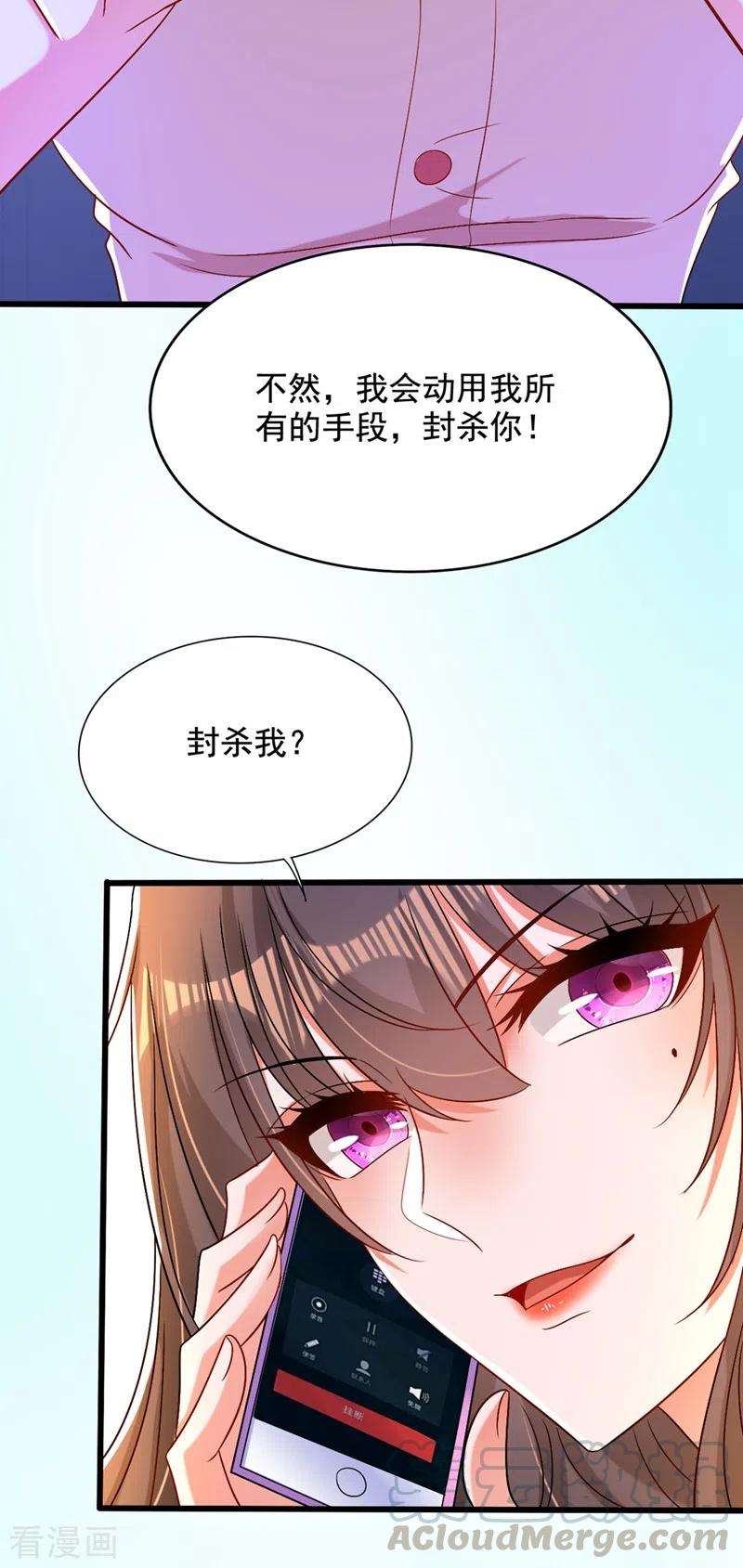 重生空间：豪门辣妻不好惹194话 女一号，换人