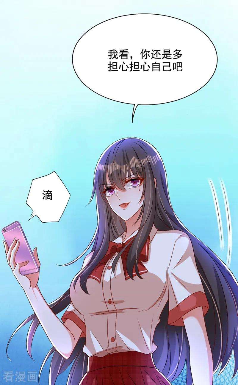 重生空间：豪门辣妻不好惹194话 女一号，换人