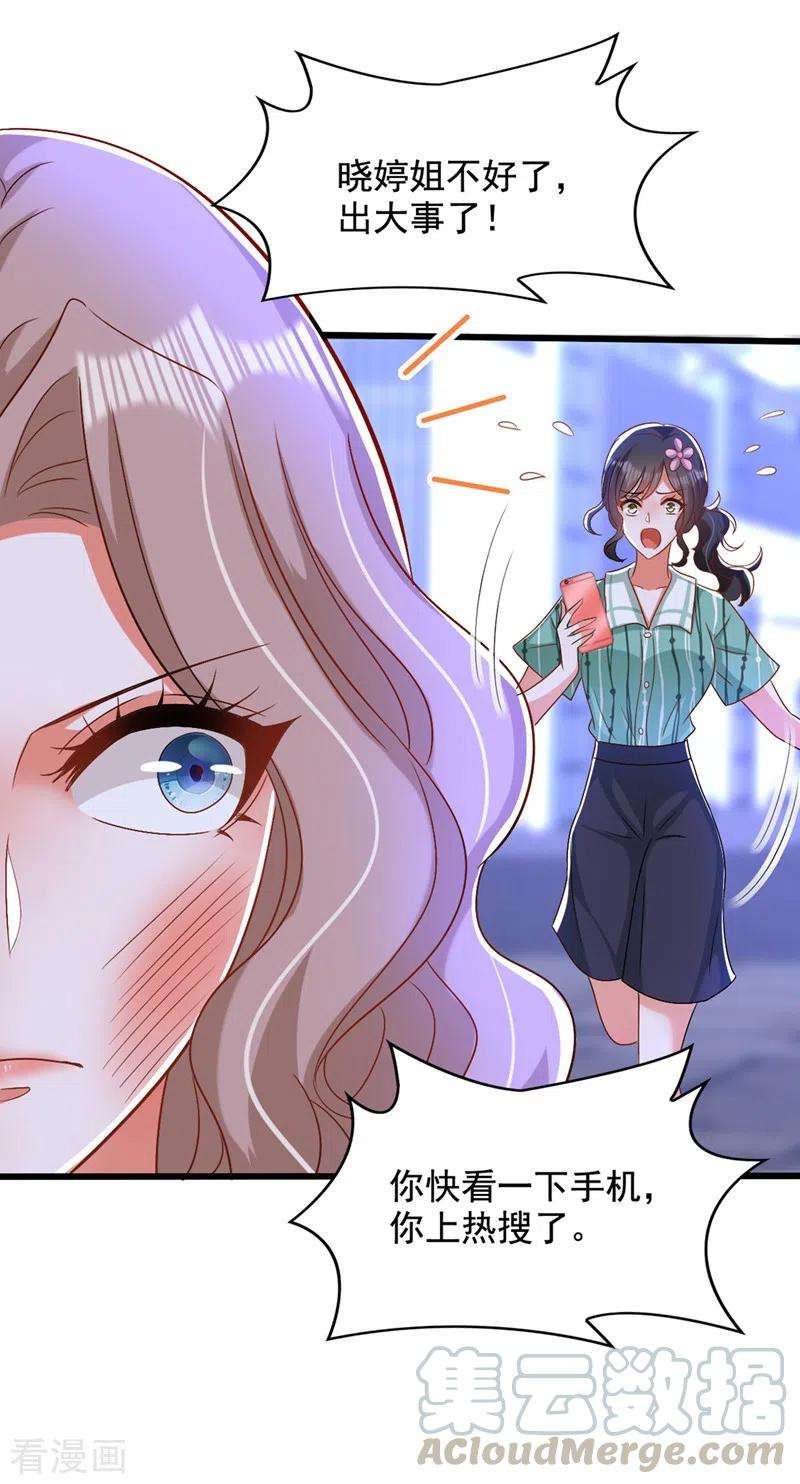 重生空间：豪门辣妻不好惹194话 女一号，换人