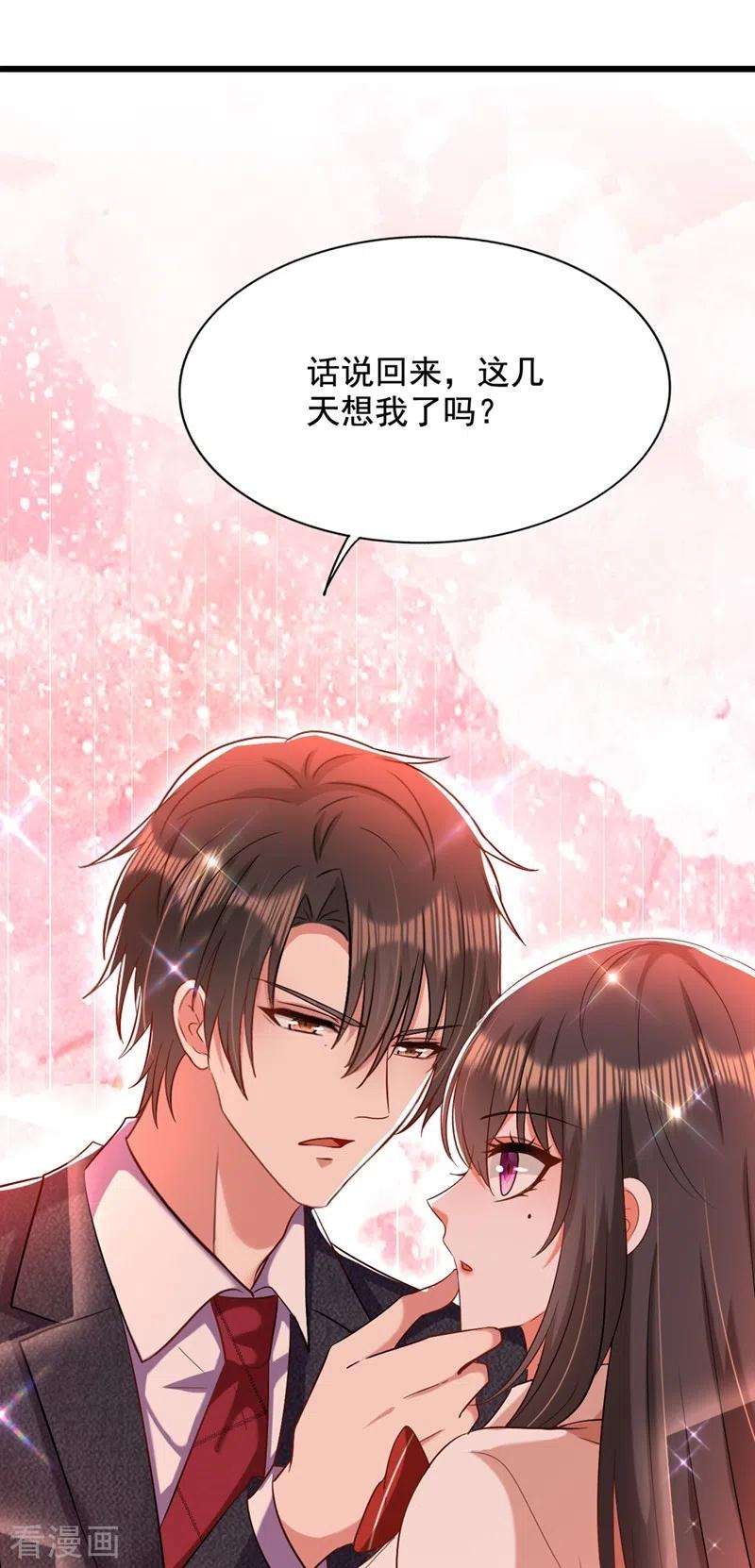 重生空间：豪门辣妻不好惹195话 地下情，也挺刺激