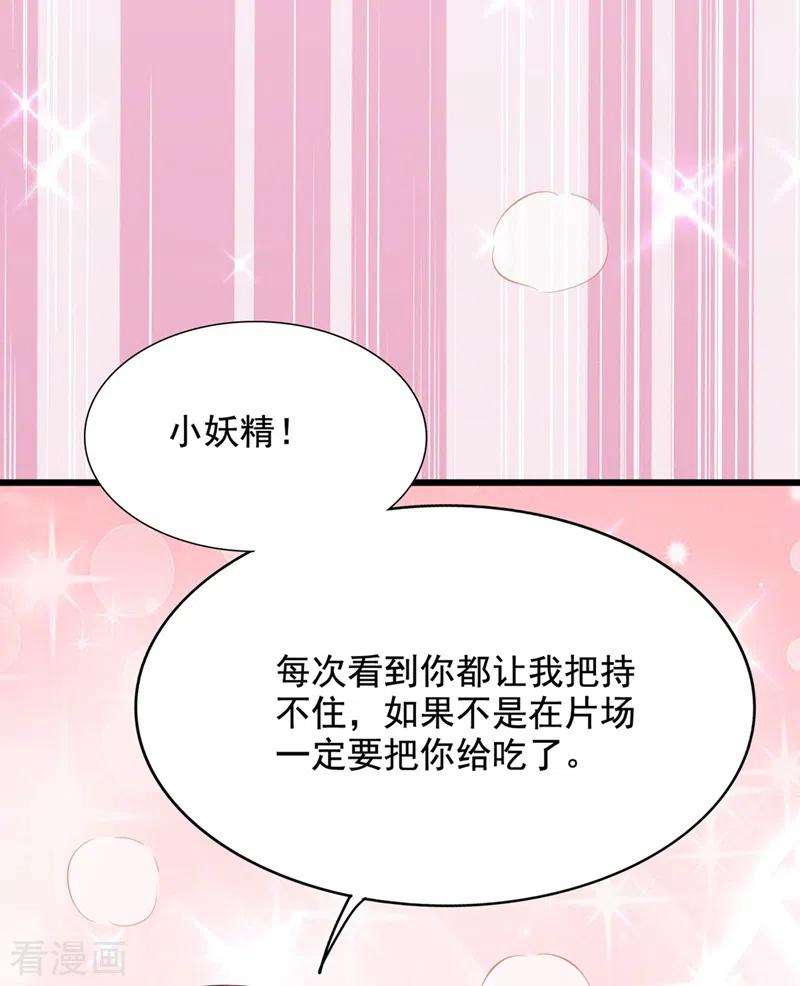 重生空间：豪门辣妻不好惹195话 地下情，也挺刺激