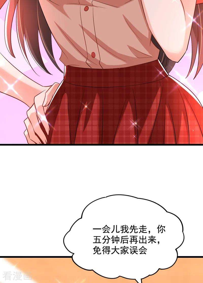 重生空间：豪门辣妻不好惹195话 地下情，也挺刺激
