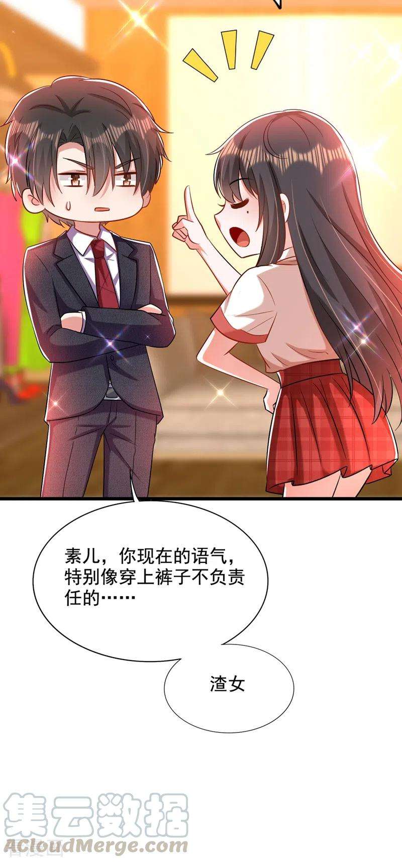重生空间：豪门辣妻不好惹195话 地下情，也挺刺激
