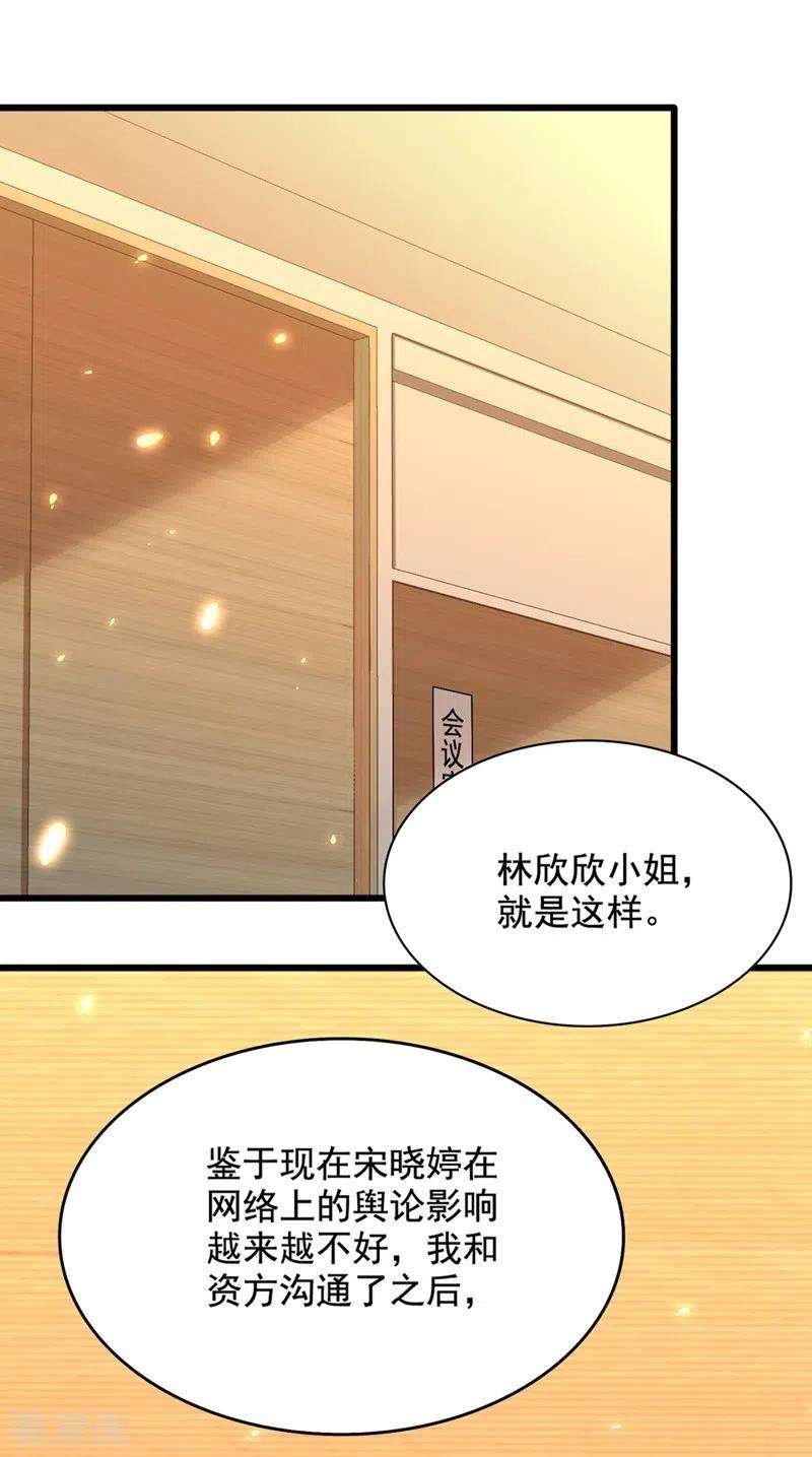 重生空间：豪门辣妻不好惹195话 地下情，也挺刺激