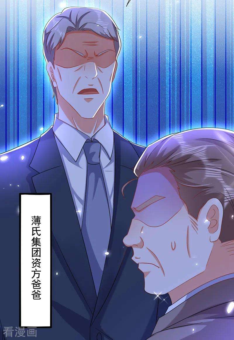 重生空间：豪门辣妻不好惹195话 地下情，也挺刺激