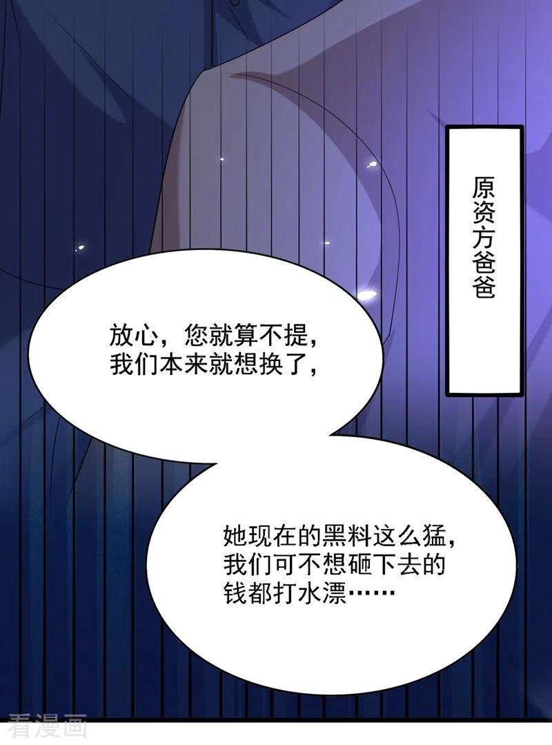 重生空间：豪门辣妻不好惹195话 地下情，也挺刺激