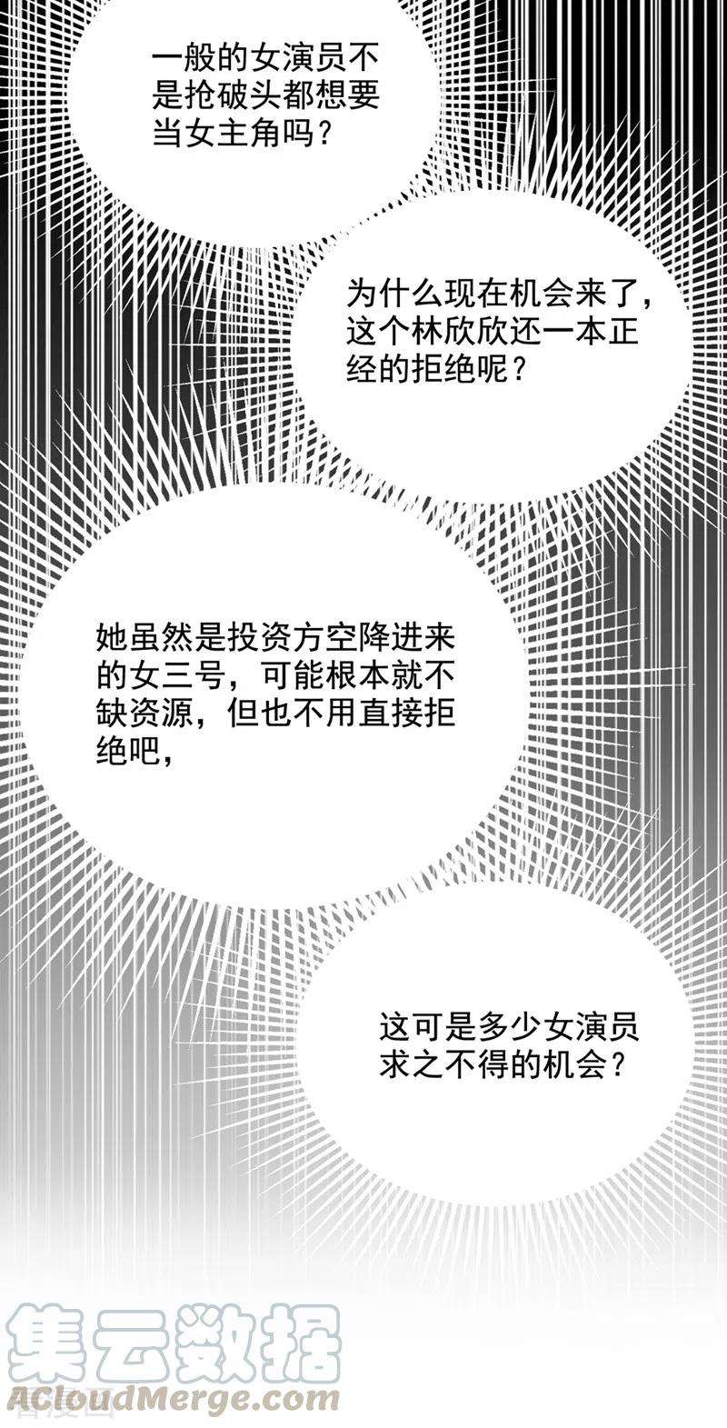 重生空间：豪门辣妻不好惹195话 地下情，也挺刺激