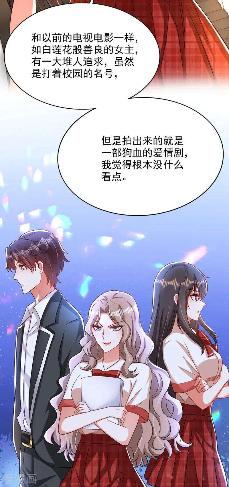 重生空间：豪门辣妻不好惹195话 地下情，也挺刺激