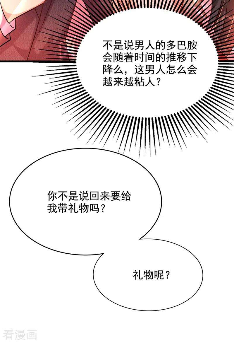 重生空间：豪门辣妻不好惹195话 地下情，也挺刺激