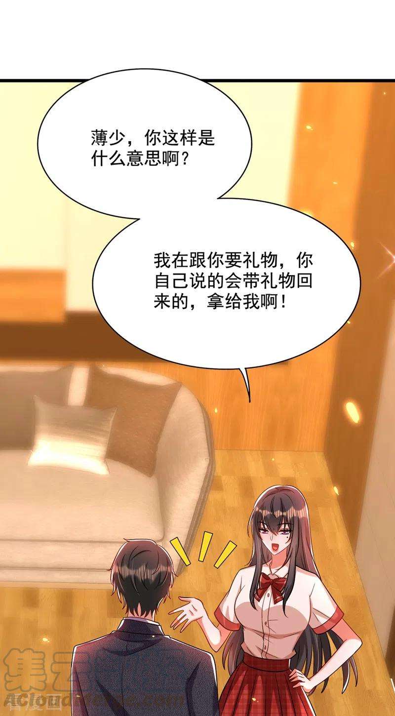 重生空间：豪门辣妻不好惹195话 地下情，也挺刺激