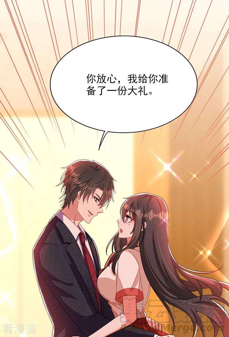 重生空间：豪门辣妻不好惹195话 地下情，也挺刺激