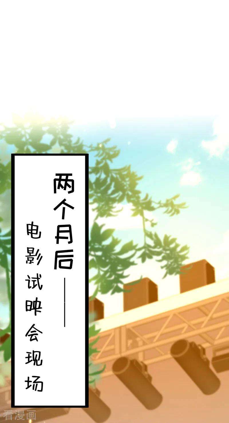 重生空间：豪门辣妻不好惹196话 给你盖个章