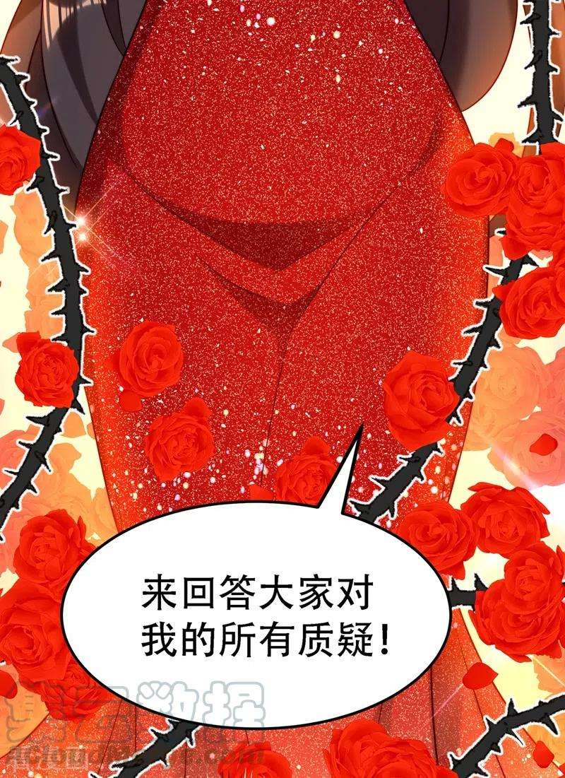 重生空间：豪门辣妻不好惹196话 给你盖个章