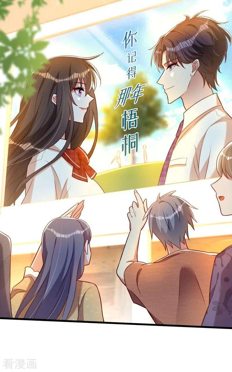 重生空间：豪门辣妻不好惹196话 给你盖个章