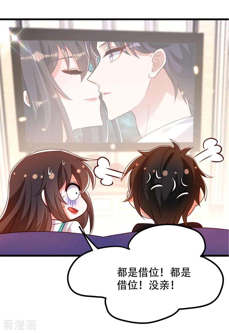 重生空间：豪门辣妻不好惹196话 给你盖个章