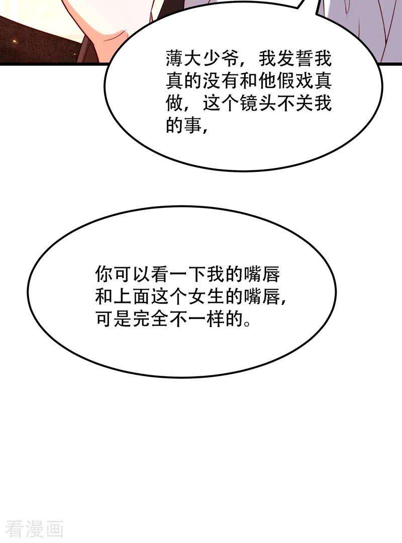 重生空间：豪门辣妻不好惹196话 给你盖个章