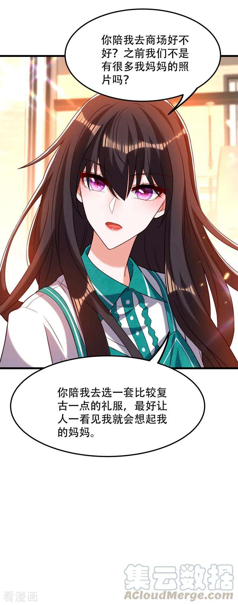 重生空间：豪门辣妻不好惹196话 给你盖个章
