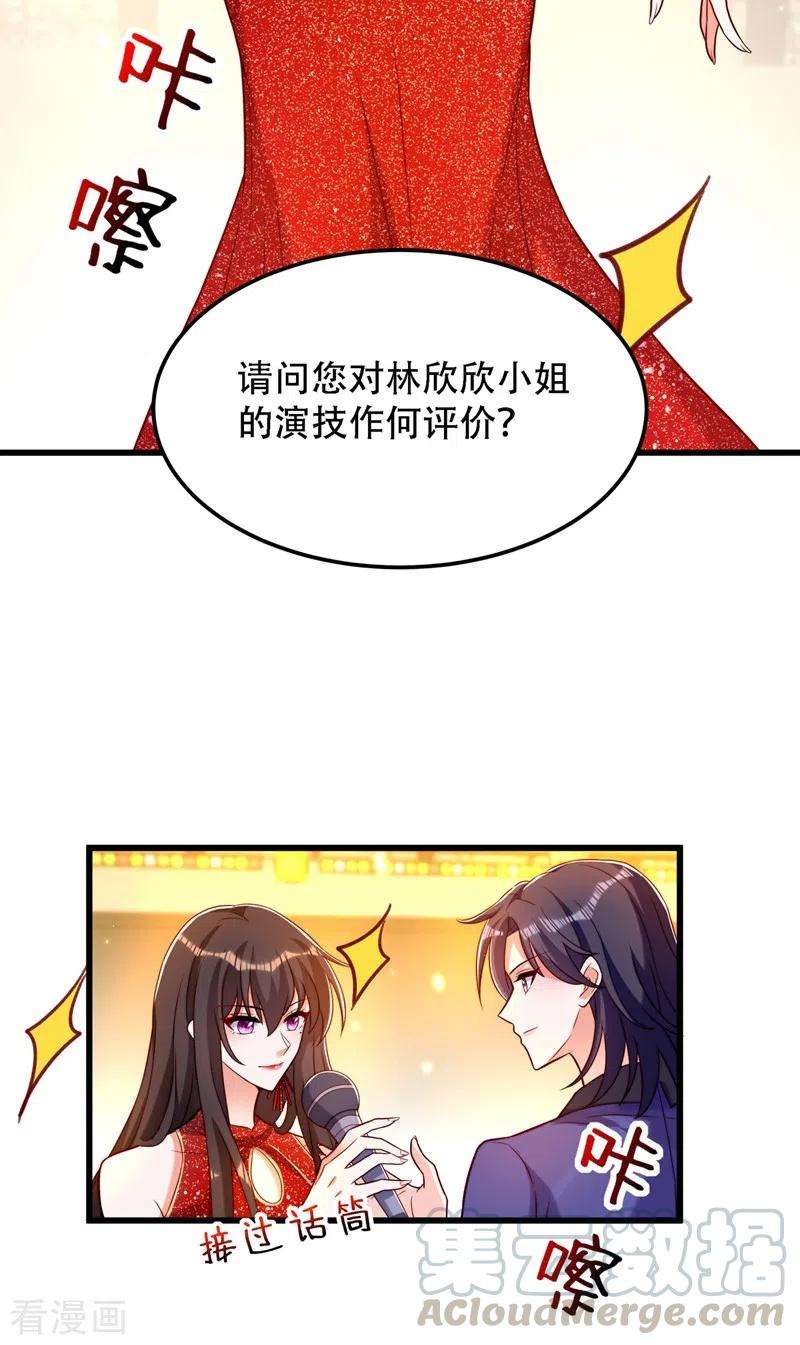 重生空间：豪门辣妻不好惹196话 给你盖个章