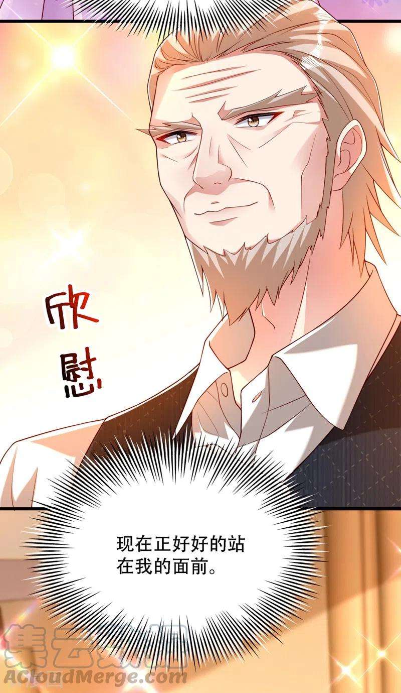 重生空间：豪门辣妻不好惹197话 我看你拿什么跟我斗
