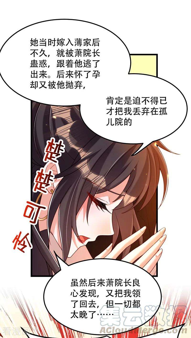 重生空间：豪门辣妻不好惹197话 我看你拿什么跟我斗
