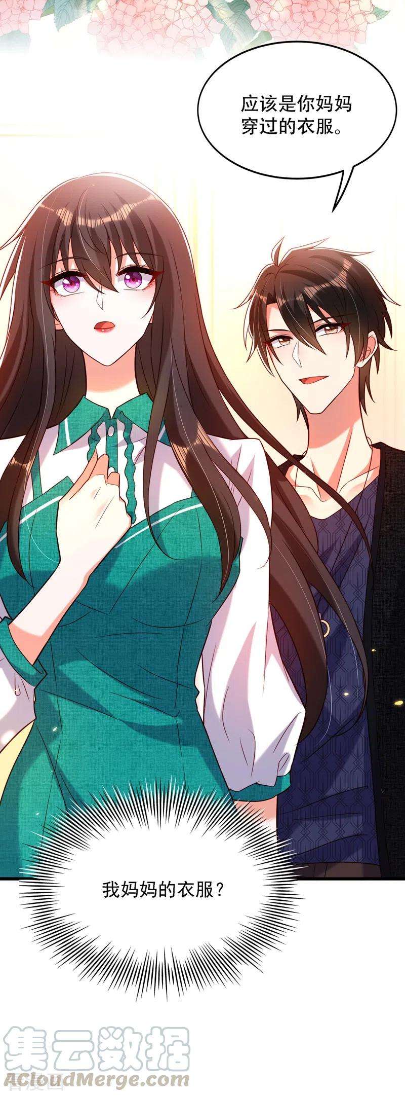 重生空间：豪门辣妻不好惹197话 我看你拿什么跟我斗