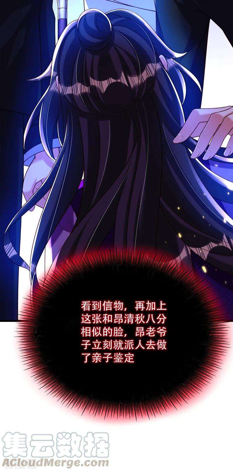 重生空间：豪门辣妻不好惹197话 我看你拿什么跟我斗