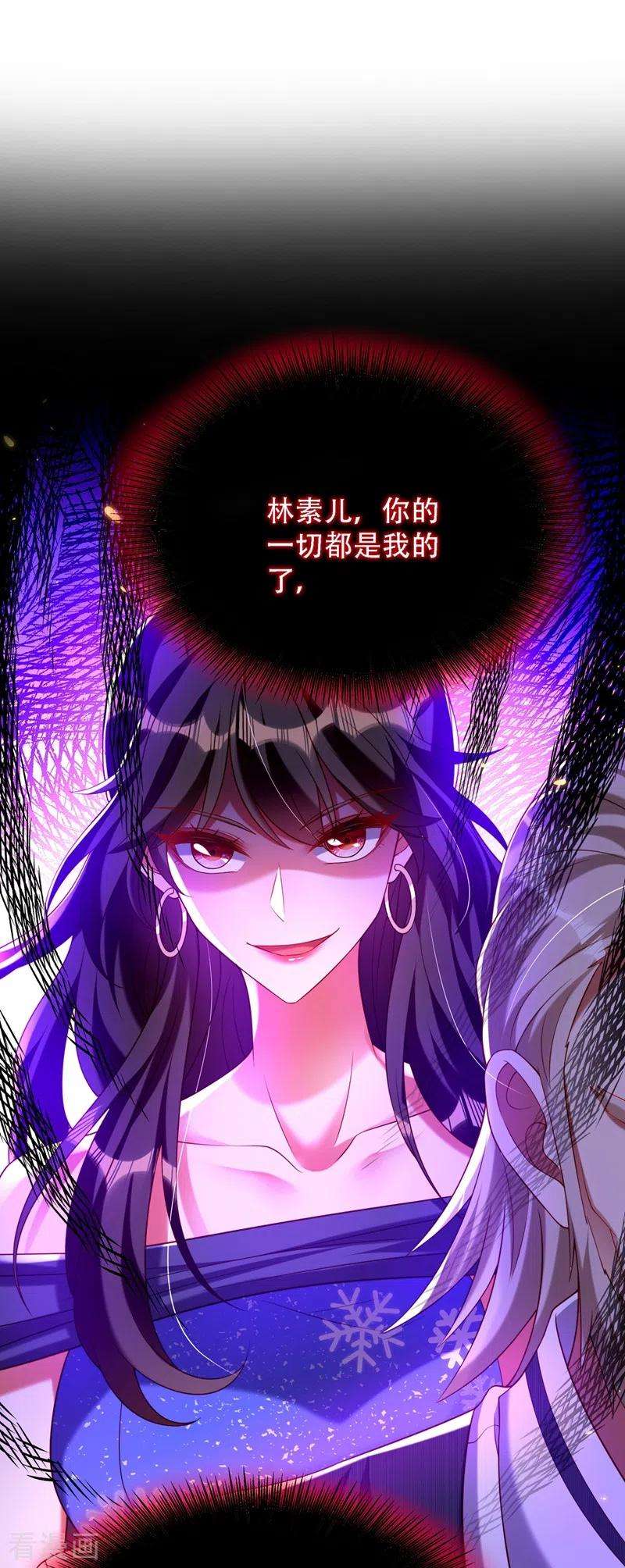 重生空间：豪门辣妻不好惹197话 我看你拿什么跟我斗