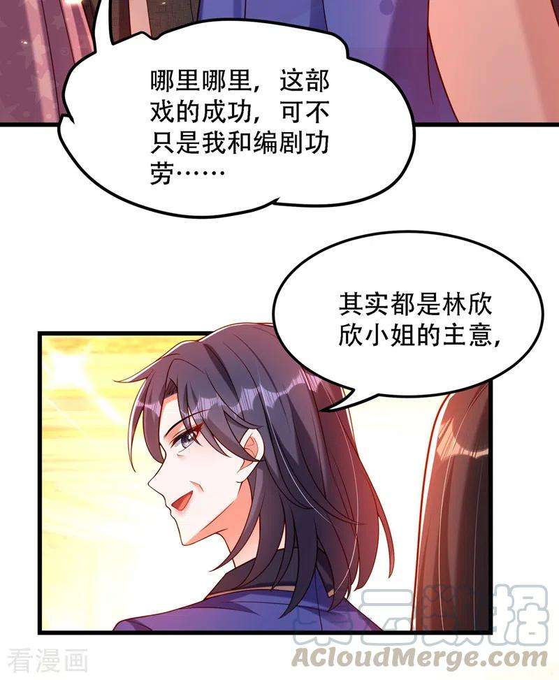 重生空间：豪门辣妻不好惹197话 我看你拿什么跟我斗