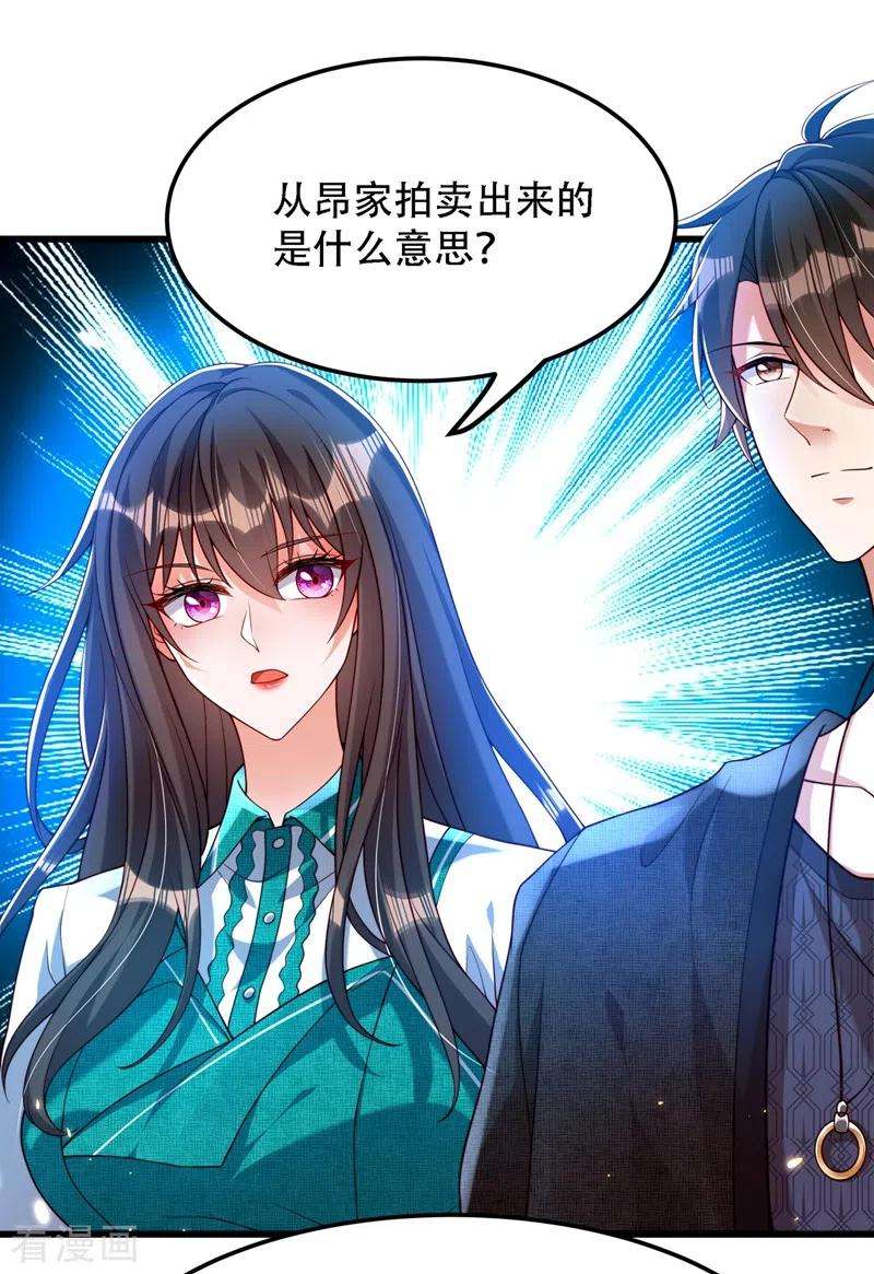 重生空间：豪门辣妻不好惹197话 我看你拿什么跟我斗