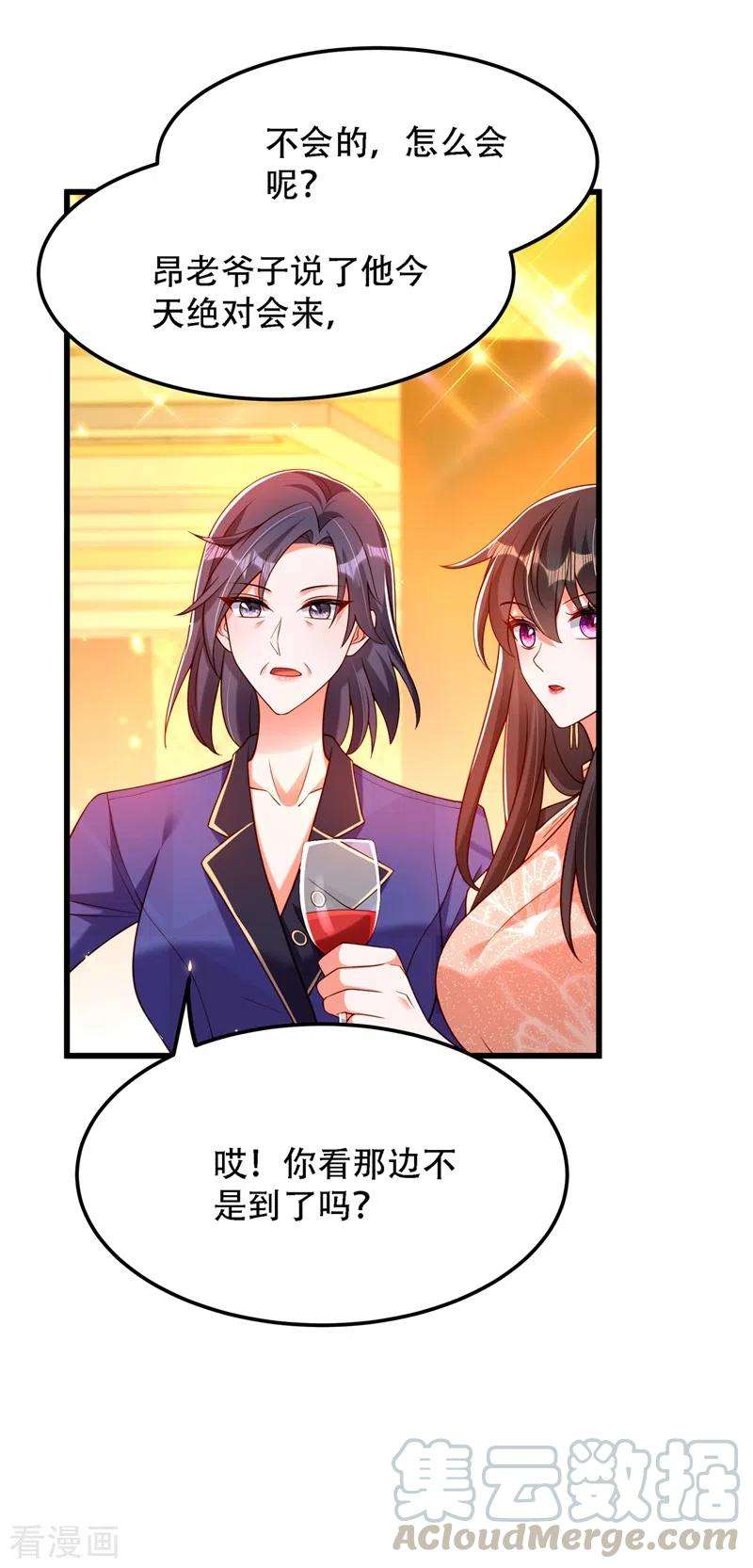 重生空间：豪门辣妻不好惹197话 我看你拿什么跟我斗