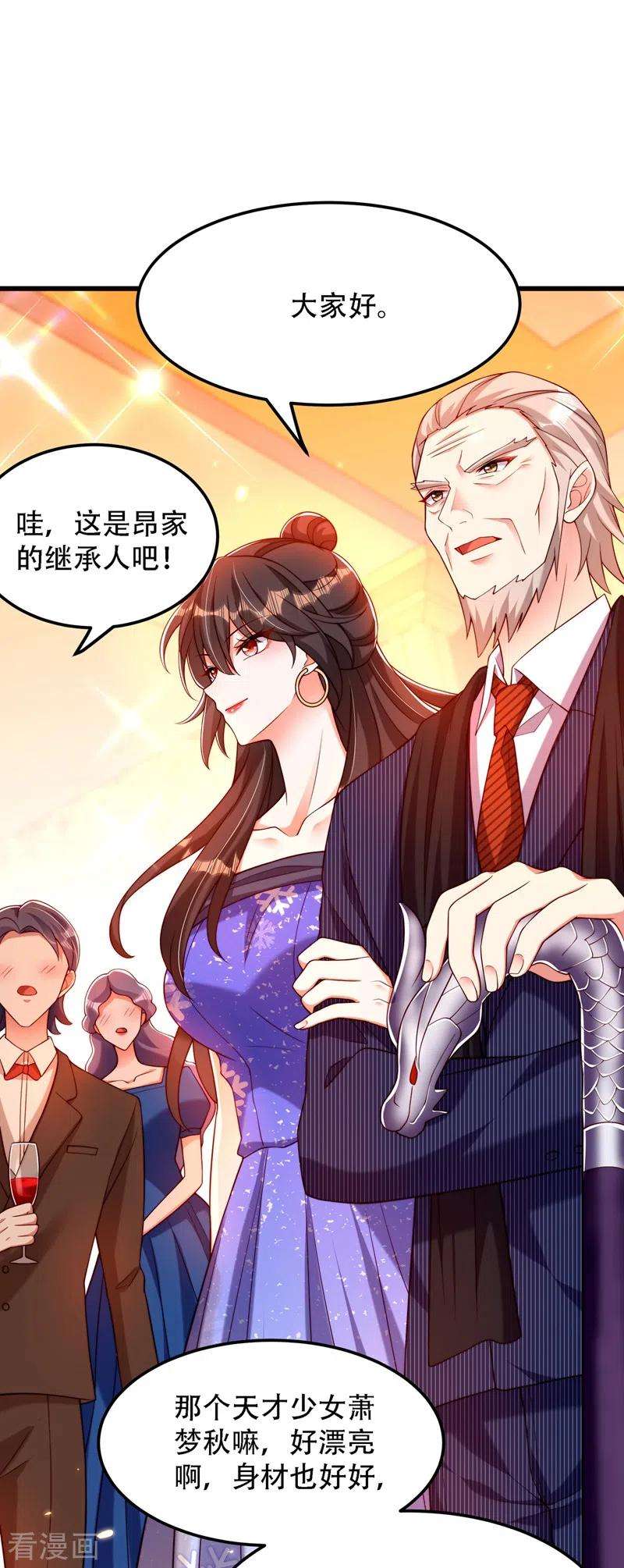 重生空间：豪门辣妻不好惹197话 我看你拿什么跟我斗