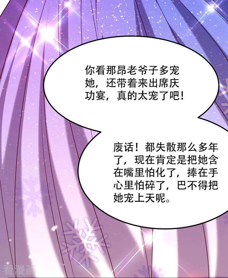 重生空间：豪门辣妻不好惹197话 我看你拿什么跟我斗